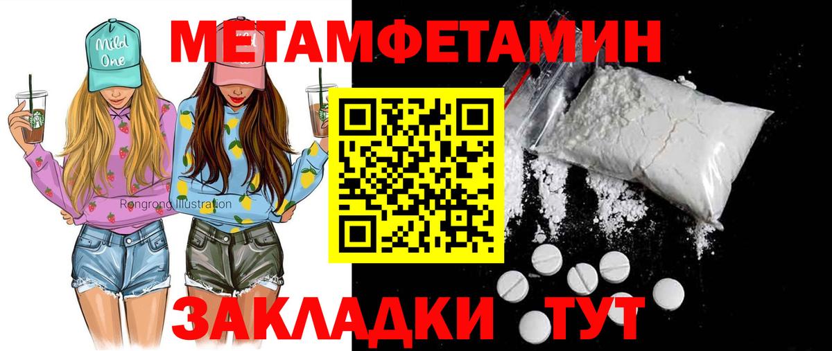 АМФ  АМФЕТАМИН 97%  Вход с VPN  Мариинск 