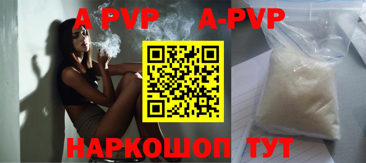 Alpha PVP СК КРИС  Alfa_PVP кристаллы  A-PVP СК  Мариинск 