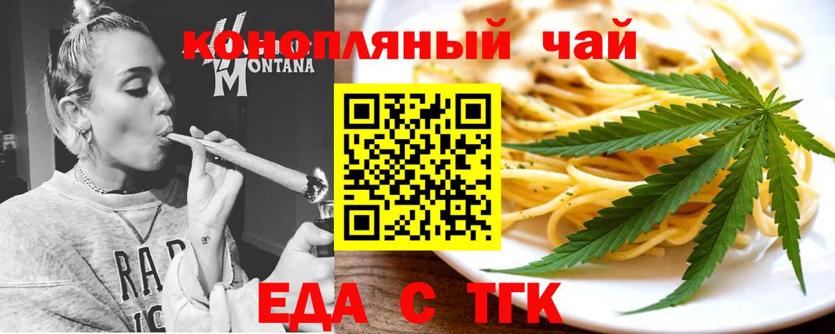 Мариинск  Еда ТГК марихуана  Вход с VPN 