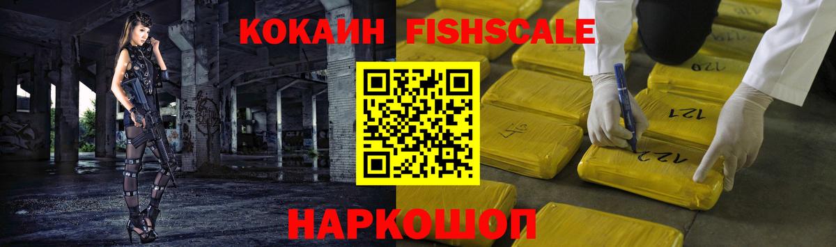 КОКАИН 99% Мариинск