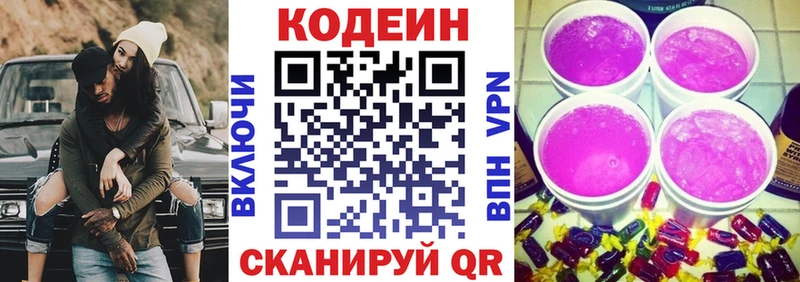 Кодеин напиток Lean (лин)  продажа наркотиков  Мариинск 