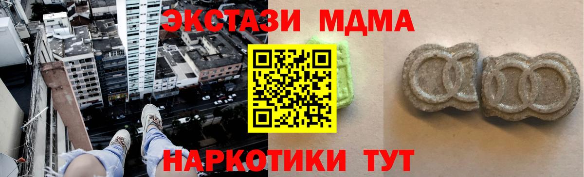 ЭКСТАЗИ VHQ  ЭКСТАЗИ  Мариинск  ЭКСТАЗИ Дубай  Вход с VPN 