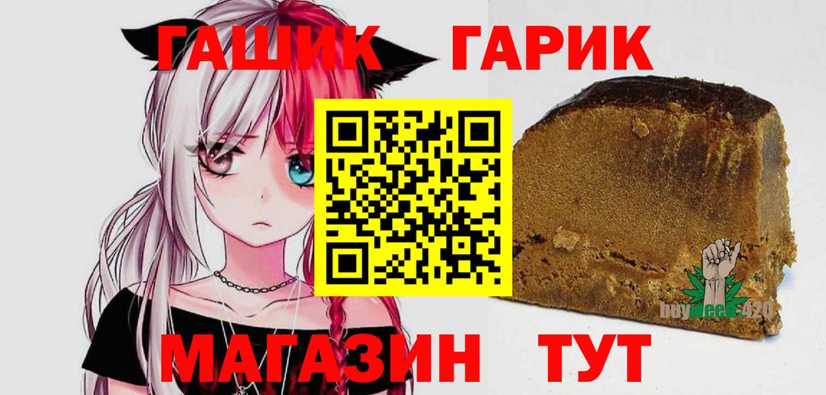 ГАШИШ VHQ Мариинск