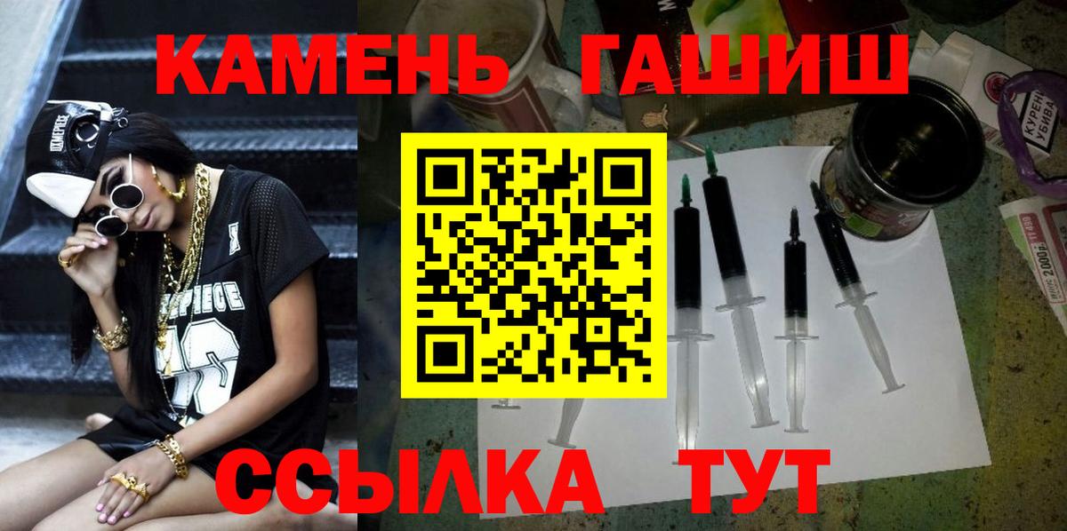 ГАШ  Мариинск  Гашиш гашик  ГАШИШ гарик 