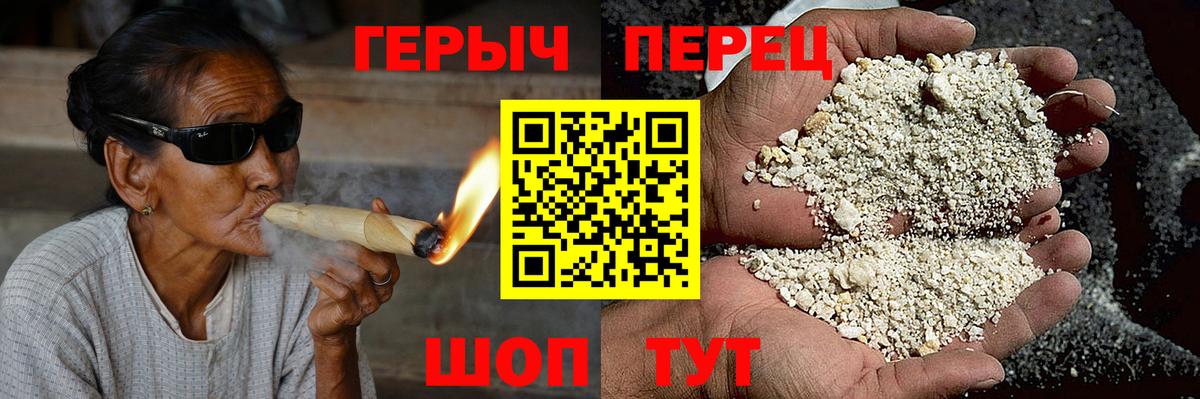 Героин Heroin  Мариинск 