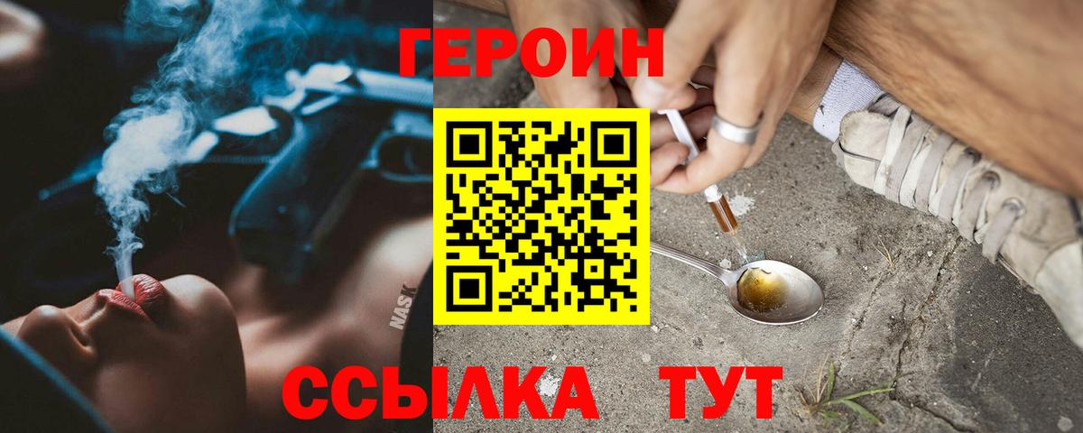 Мариинск  ГЕРОИН  Вход с VPN  ГЕРОИН Афган 
