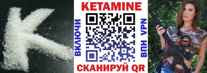 КЕТАМИН VHQ  купить  сайты  Мариинск 