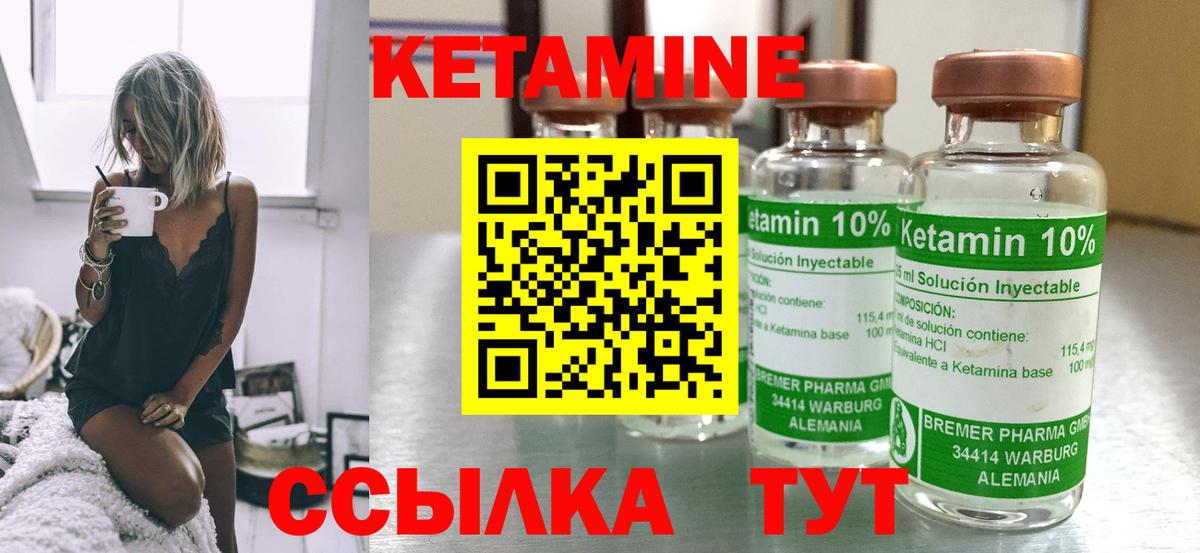 Кетамин ketamine  Вход с VPN  Кетамин ketamine  blacksprut ТОР  Мариинск 