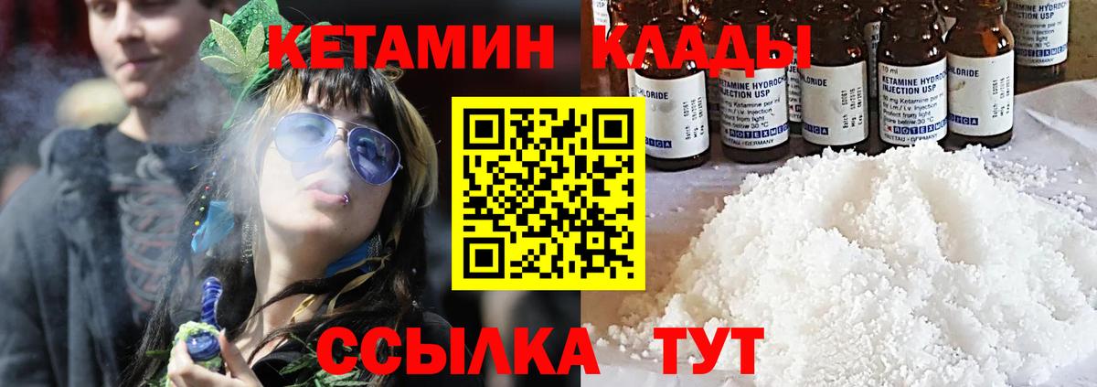 Кетамин ketamine Мариинск
