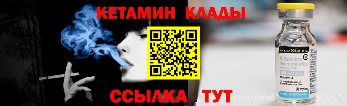 КЕТАМИН VHQ  mega ONION  Мариинск  КЕТАМИН VHQ 