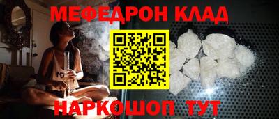 мефедрон мука Балаково