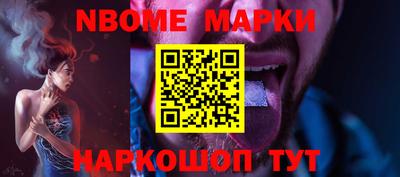 марки nbome Донской