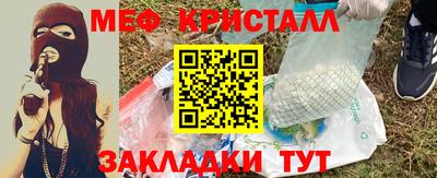 мефедрон мука Балаково