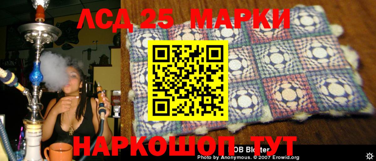 Мариинск  LSD-25 экстази  Вход с VPN  ЛСД экстази кислота  ЛСД экстази ecstasy 