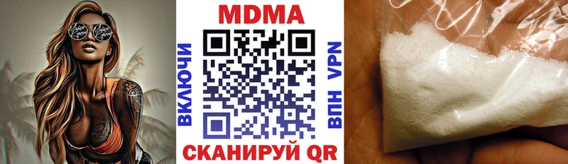 хочу наркоту  Мариинск  MDMA кристаллы 