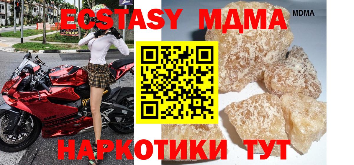 Мариинск  MDMA Molly  МДМА молли  Вход с VPN 