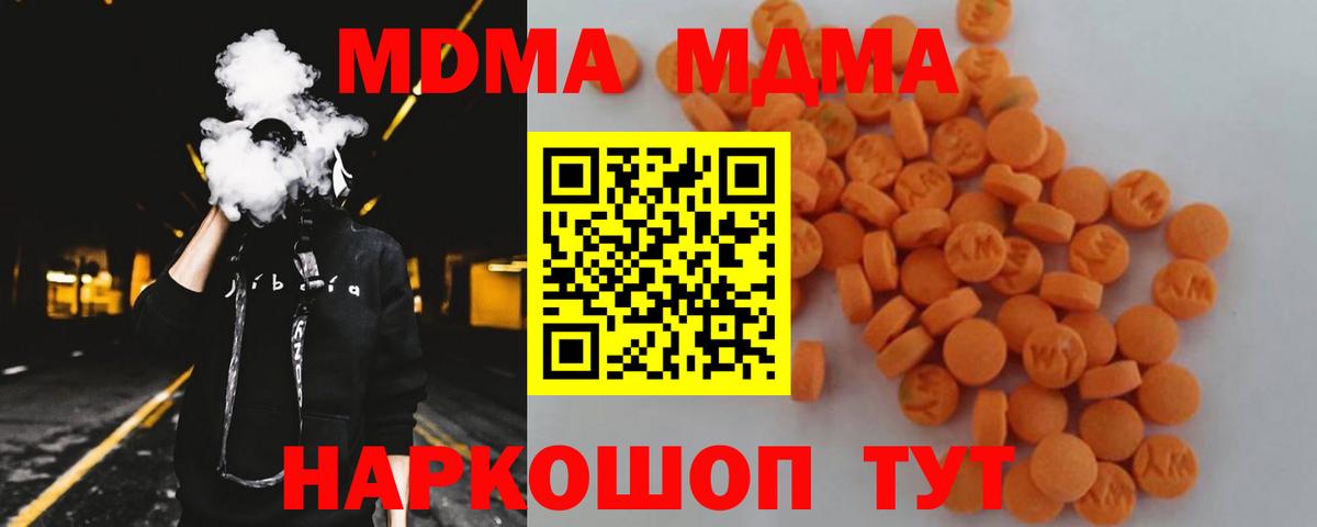 MDMA crystal  MDMA  MDMA молли  Мариинск 