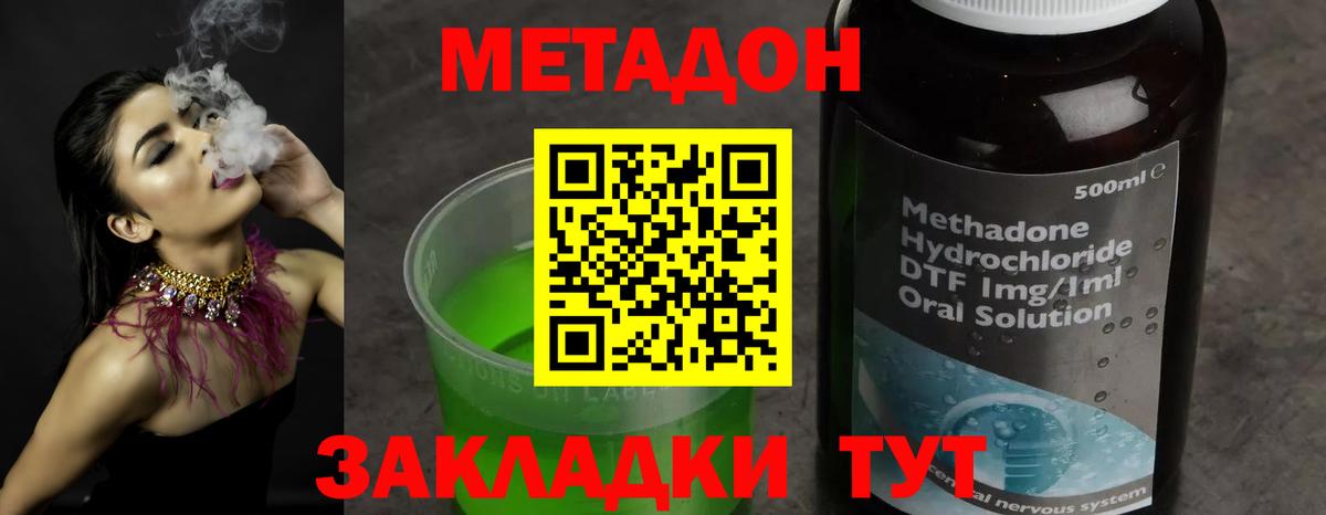 OMG рабочий сайт  Вход с VPN  Мариинск  Метадон белоснежный 