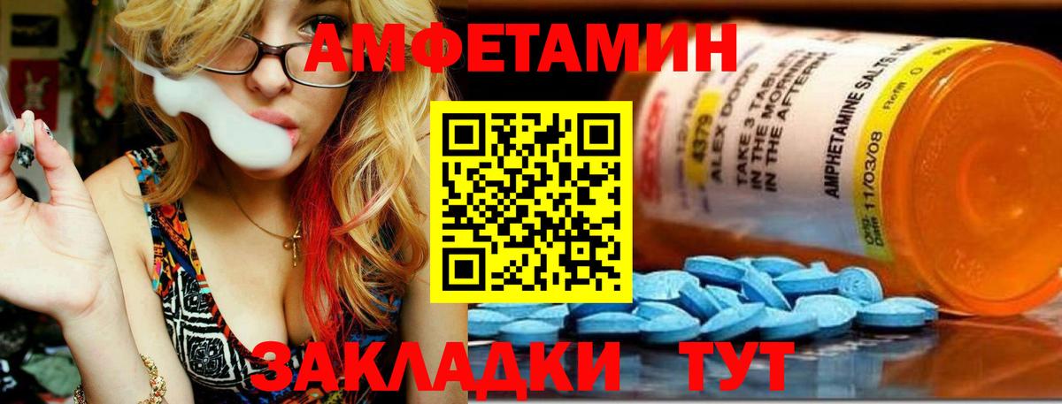 Метамфетамин кристалл Мариинск