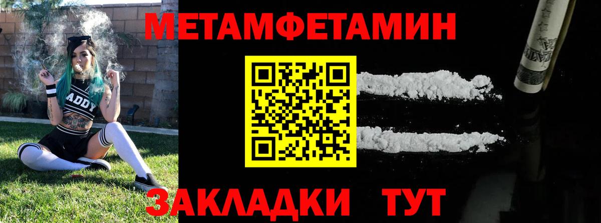 МЕТАМФЕТАМИН Methamphetamine Мариинск