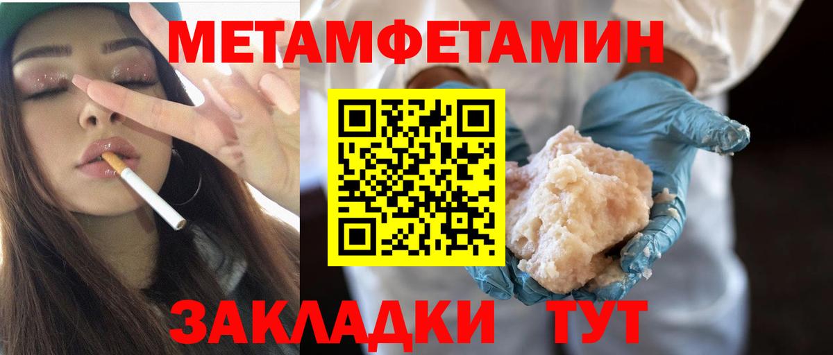 Метамфетамин Декстрометамфетамин 99.9%  Вход с VPN  Мариинск  Метамфетамин Декстрометамфетамин 99.9% 