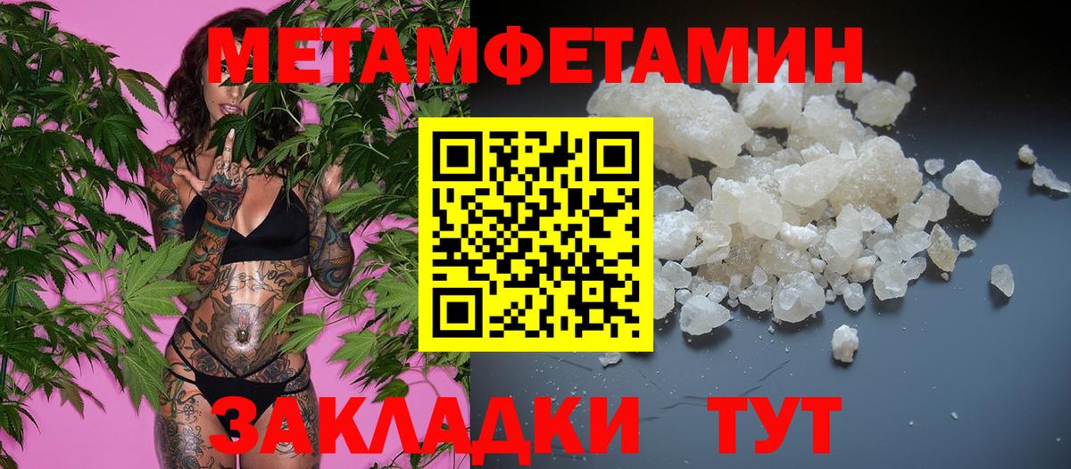 Метамфетамин Methamphetamine  Мариинск  Метамфетамин Methamphetamine 