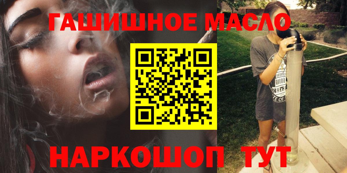 Дистиллят ТГК концентрат  Вход с VPN  ТГК концентрат  Мариинск 