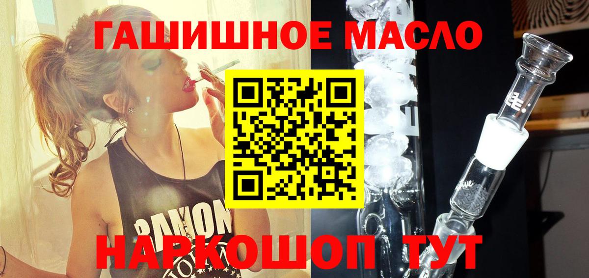 ТГК THC oil  где найти наркотики  Дистиллят ТГК гашишное масло  Мариинск 